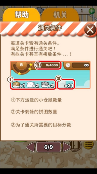 仓鼠的日常消除方法图片3