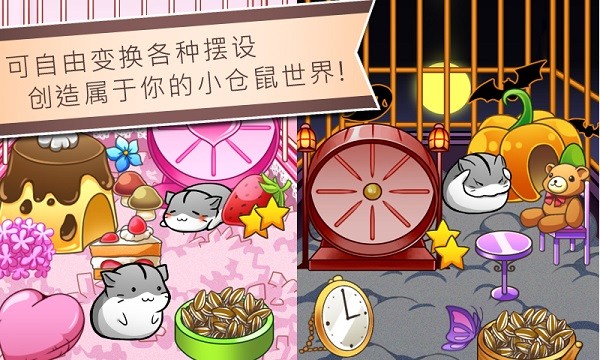 仓鼠的日常苹果2025版