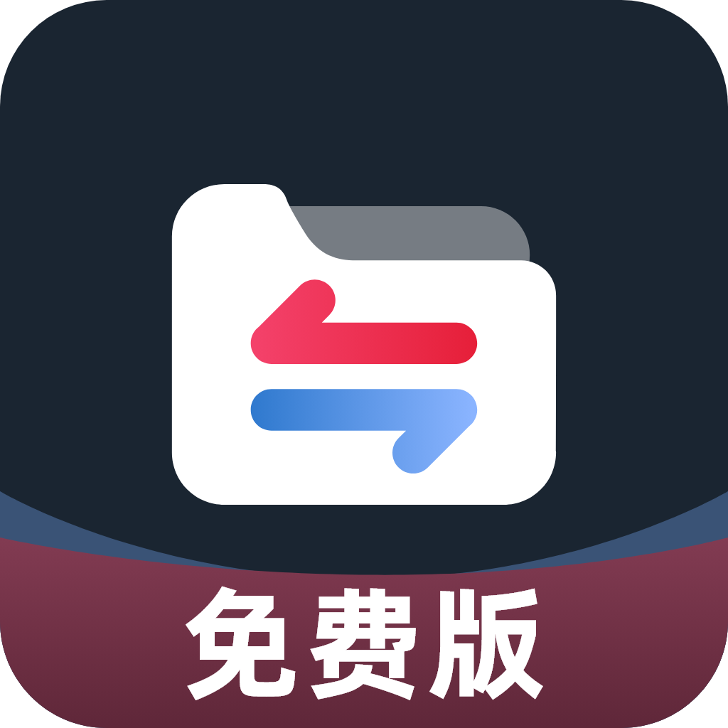 视频格式转换免费手机苹果下载