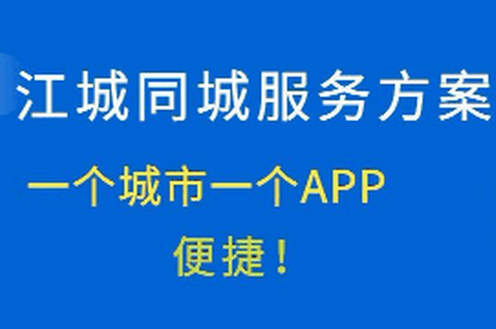 江城同城app2022最新版