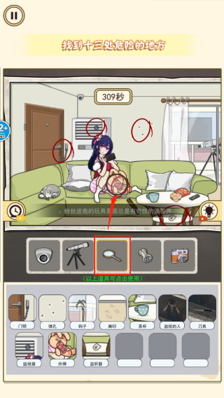 找出诡异处第一关攻略图片9