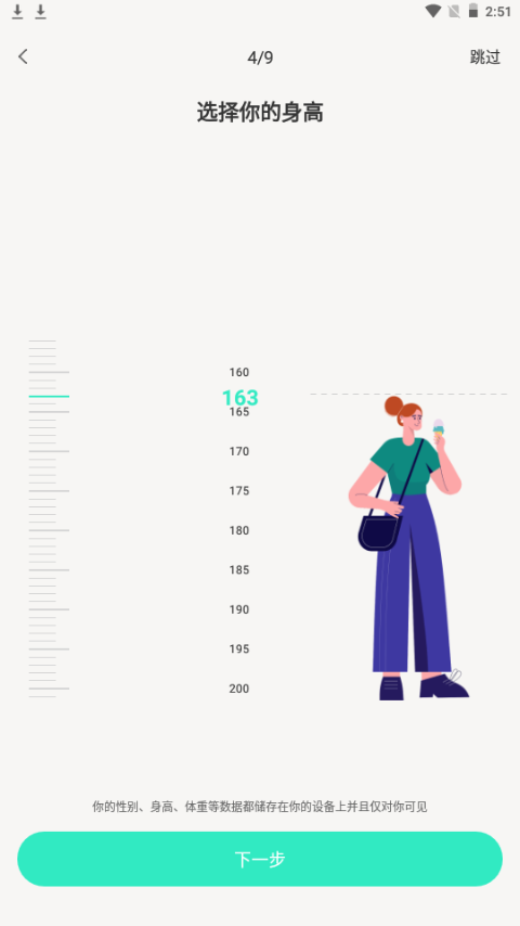 天天轻断食app手机最新版