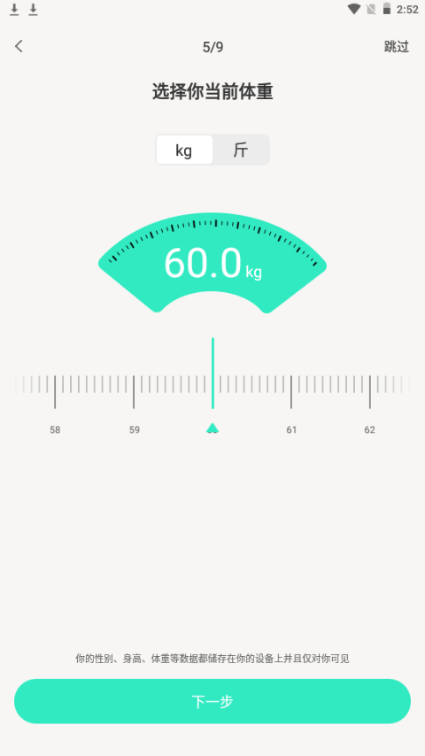 天天轻断食app手机最新版