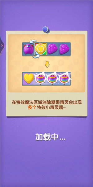 怪兽消消消游戏攻略图片2