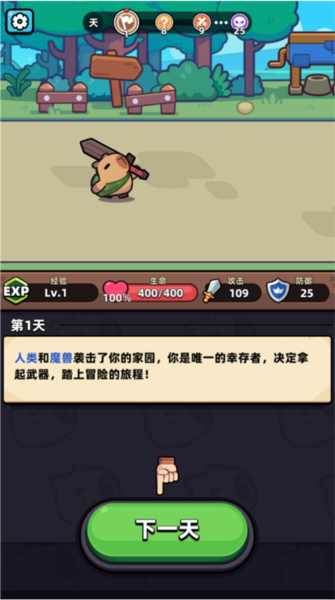 卡皮巴拉go新手攻略图片2