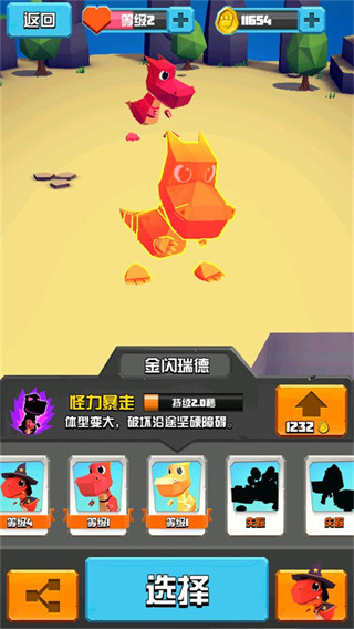 萌龙冒险家新手攻略图片6