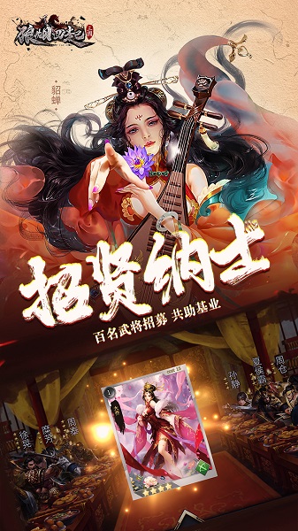 狼烟四起手游下载