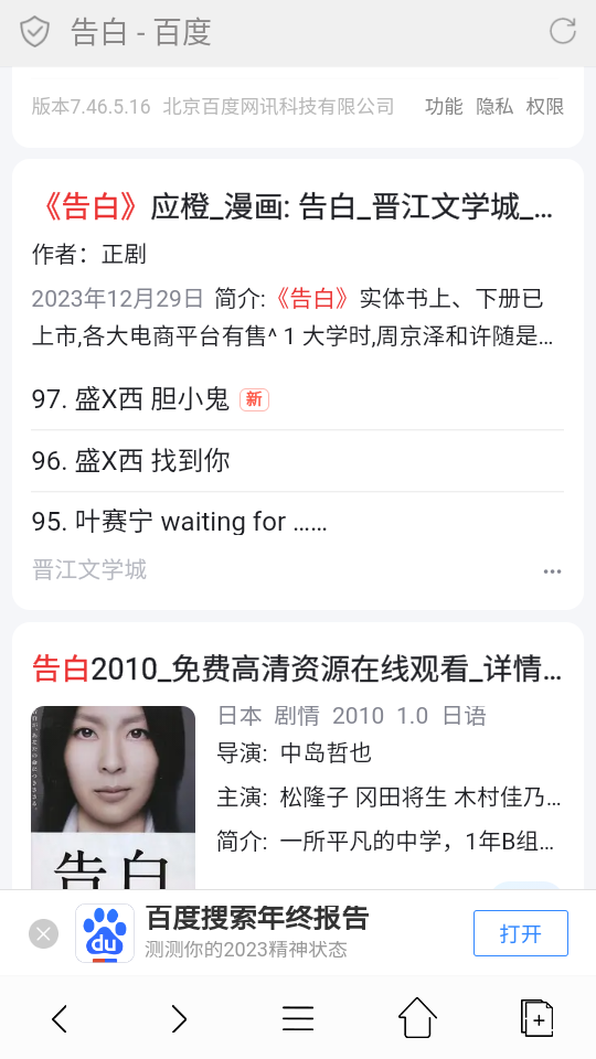闪电浏览器app手机官方版