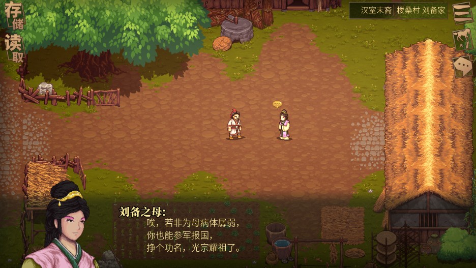 建安外史历史画卷第二节涿县驱胡战如何通关）