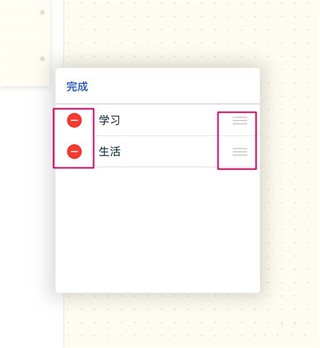 千本笔记电子手帐如何删除标签（千本笔记电子手帐删除标签详细教程方法一览）