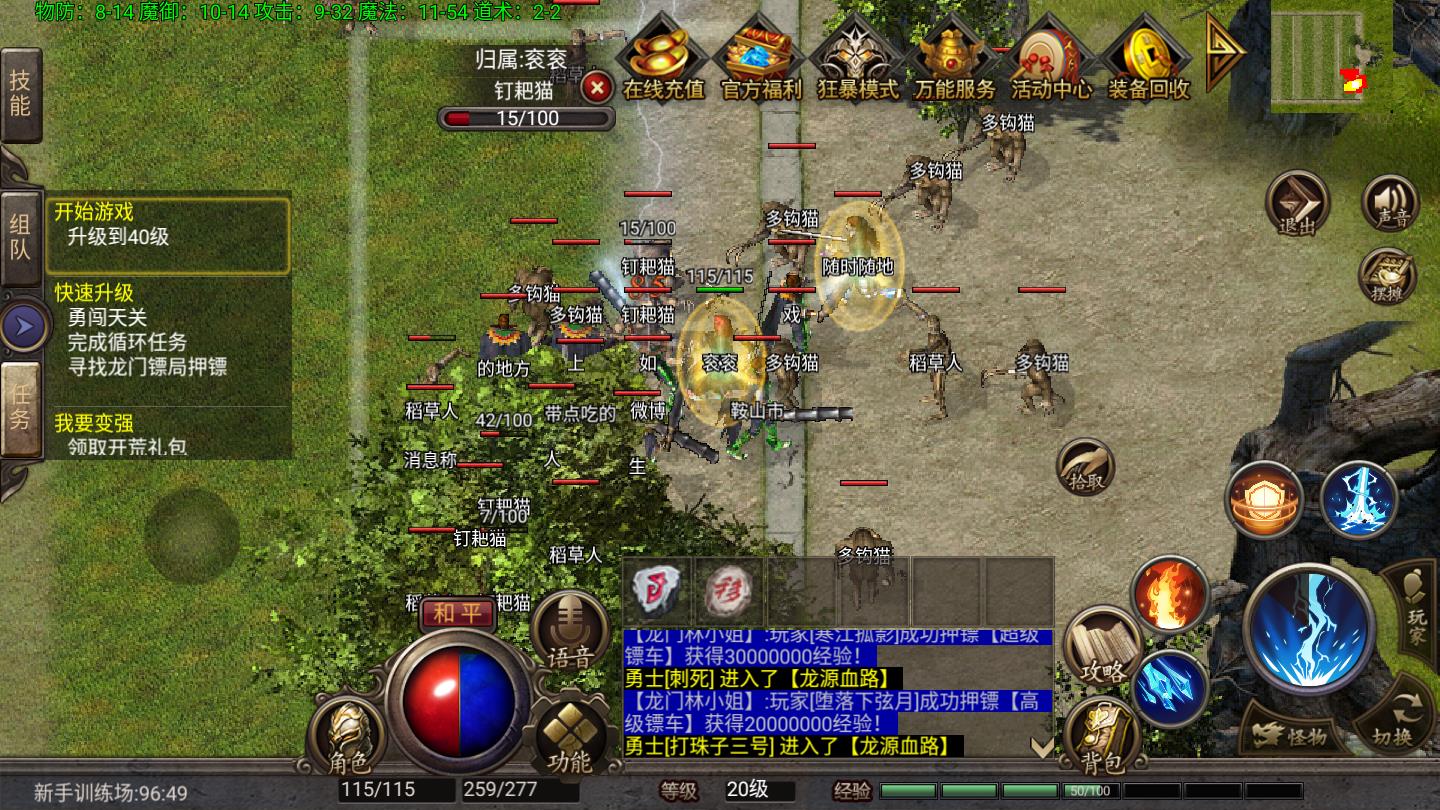 火龙怀旧打金安卓版