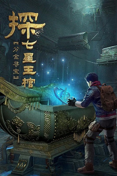 古墓迷城bt版手游