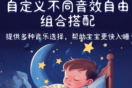 白噪音宝宝助眠安抚宝手机最新版