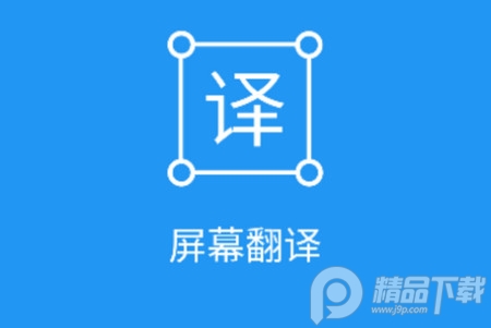 vnr翻译器(屏幕翻译)官方版