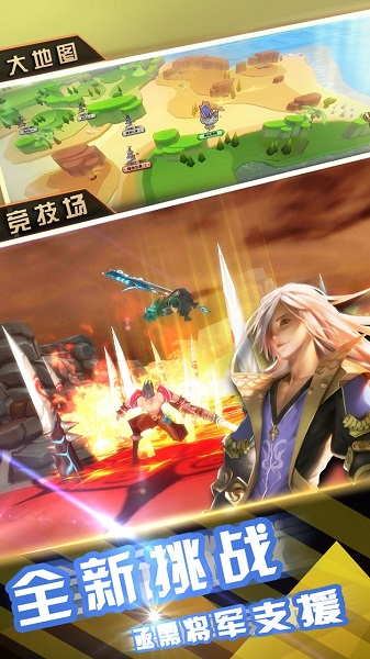 无双战意手游下载