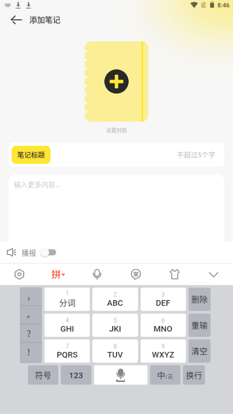 夜猫阅读app手机安卓最新版