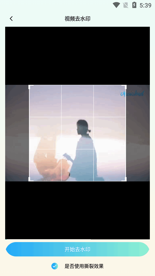 马克全能去水印app高级会员版