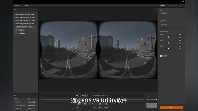 软硬件齐发力及佳能EOS虚拟现实系统赋能VR内容创作）