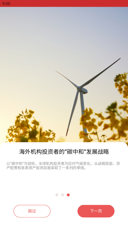 碳达峰二期最新版