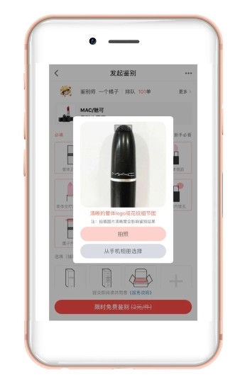 心心app如何鉴别商品真假（心心app鉴别商品真假方法一览）