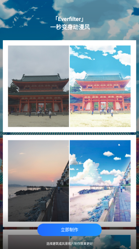 动漫风相册app手机最新版