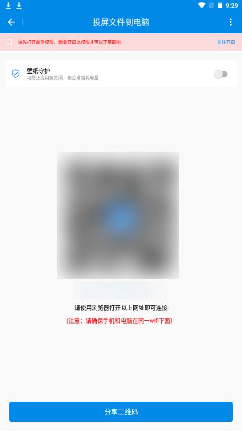 简单投屏app手机安卓版