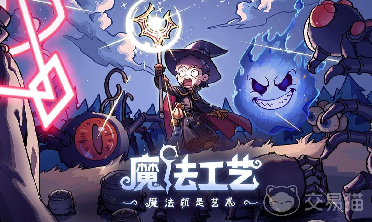 魔法工艺重启之钥有什么作用