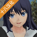 校园女生模拟器游戏