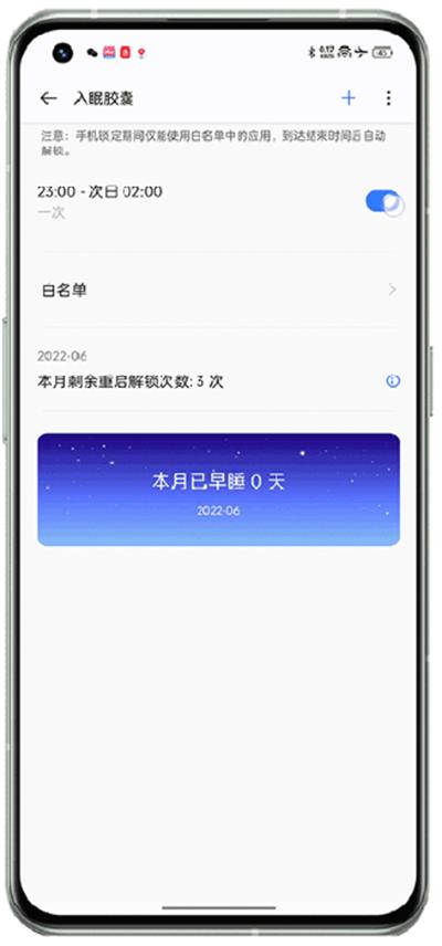 入眠胶囊app安卓版
