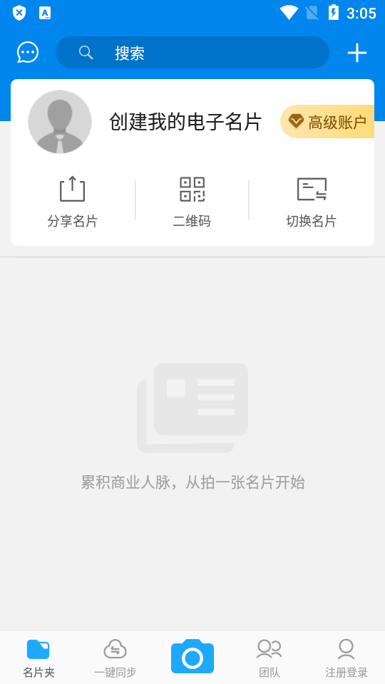 名片全能王欧美版， 名片全能王欧美版