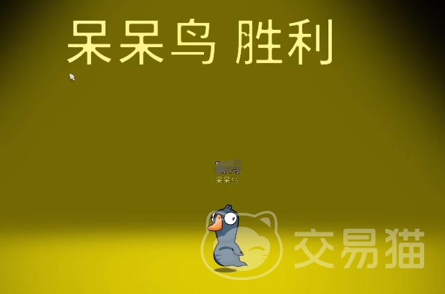 鹅鸭杀呆呆鸟角色解析