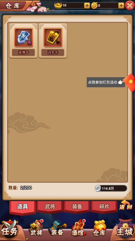 帝国战争OL官方版