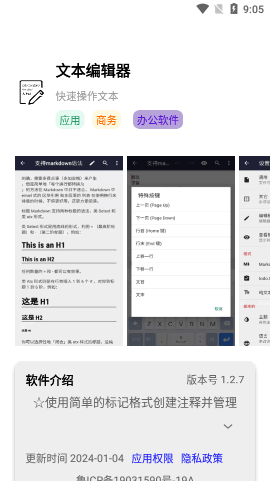 安果应用市场软件