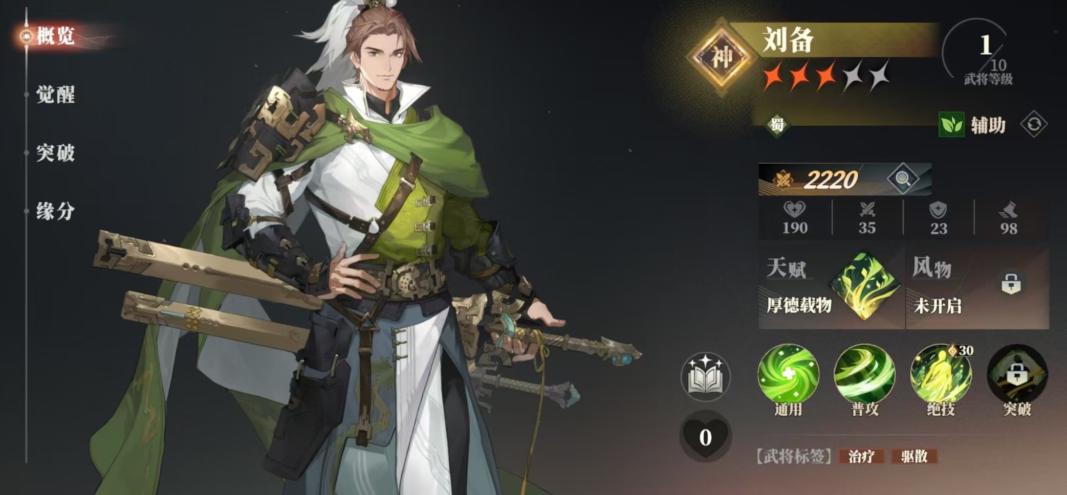 三国志幻想大陆2枭之歌关羽阵容如何搭配指南）