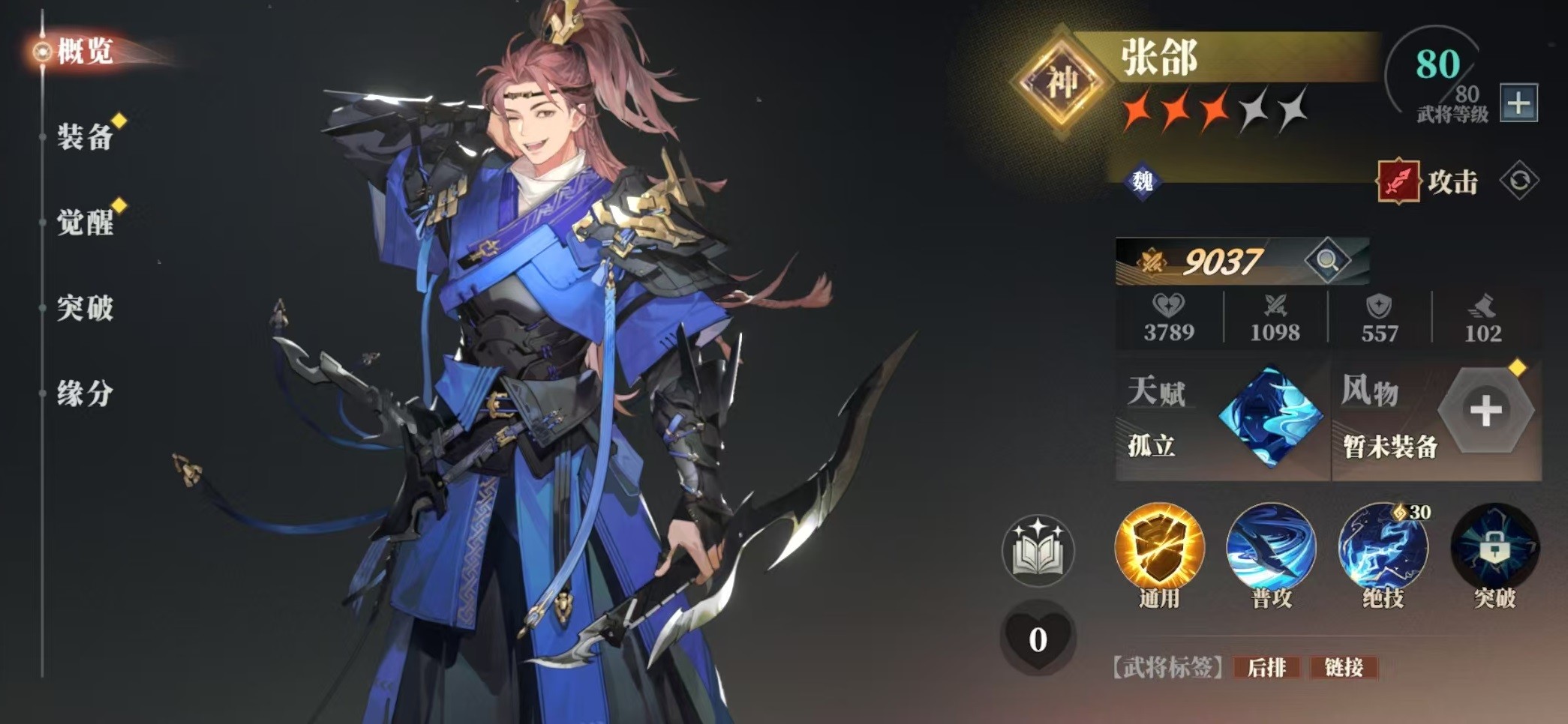 三国志幻想大陆2枭之歌关羽阵容如何搭配指南）