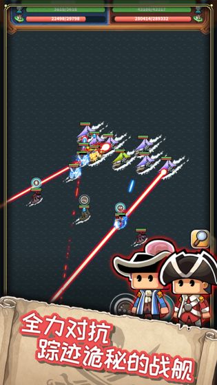 小小航海士外传app苹果版