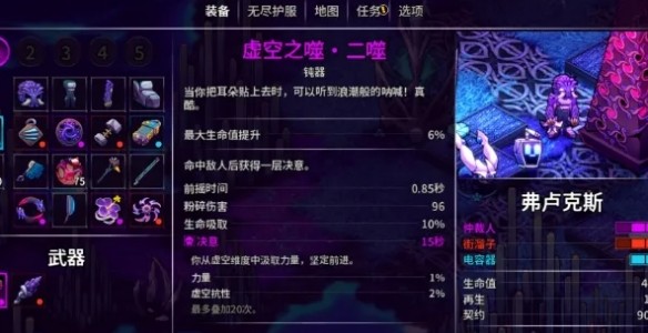 崩溃大陆2虚空之噬如何过（崩溃大陆2虚空之噬通关攻略一览）