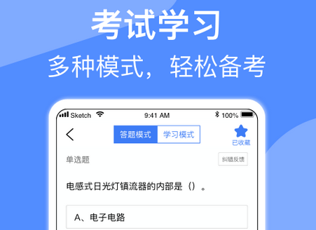 电工考试题库免费版
