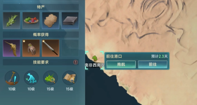 大航海时代传说圣母之画任务如何做