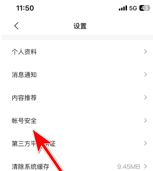 小鹏汽车app怎样换绑手机（小鹏汽车app换绑手机号码教程一览）