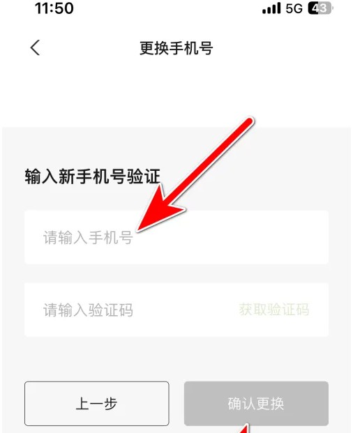 小鹏汽车app怎样换绑手机（小鹏汽车app换绑手机号码教程一览）