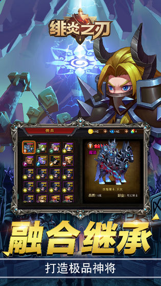 绯炎之刃ios手机版