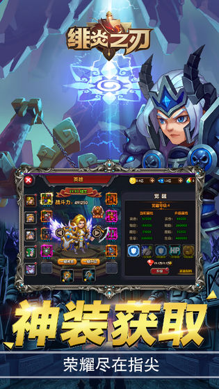 绯炎之刃ios手机版