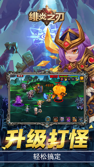 绯炎之刃ios手机版