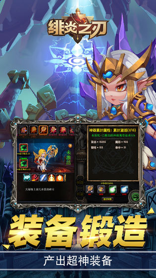 绯炎之刃ios手机版