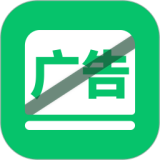 去广告拦截器安卓下载最新版