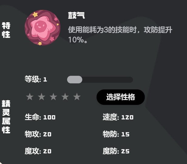 洛克王国世界梦想三三技能如何搭配指南