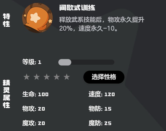 洛克王国世界健猫教练技能搭配推荐2025