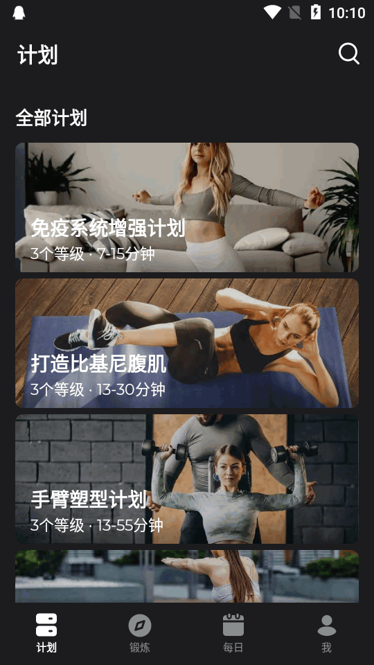 私人家庭健身教练30天app专业版