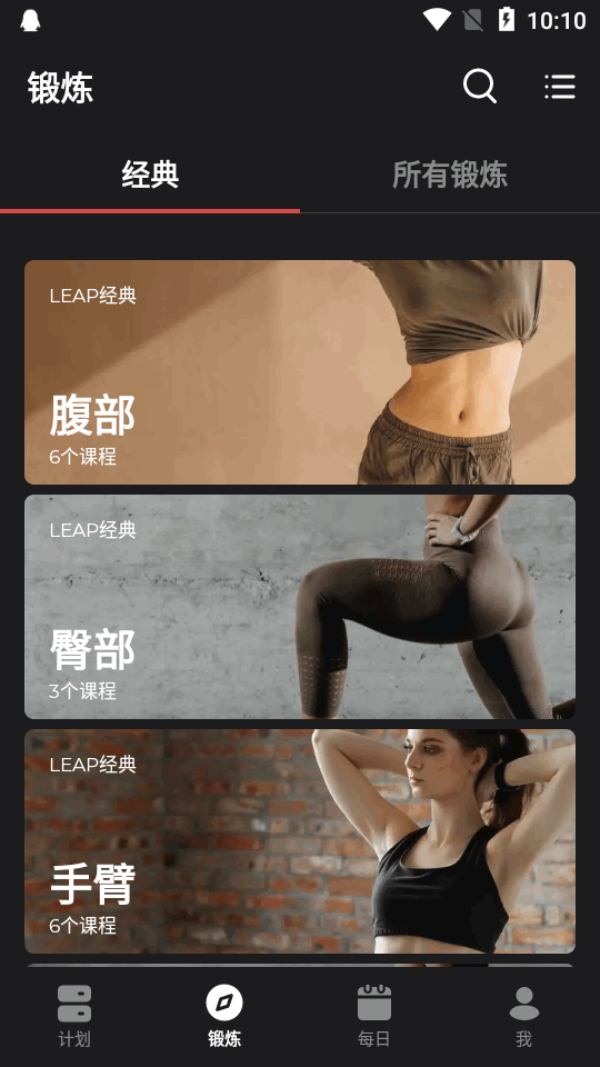 私人家庭健身教练30天app专业版